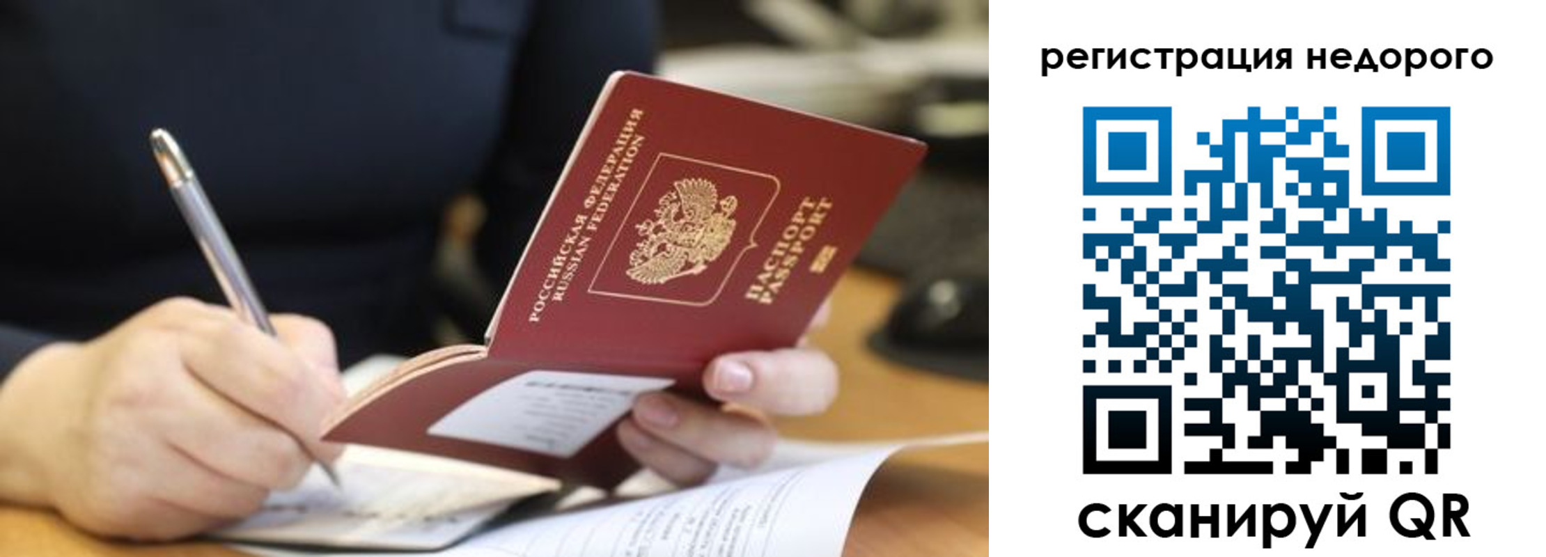 прописка гарантия в Колпашево