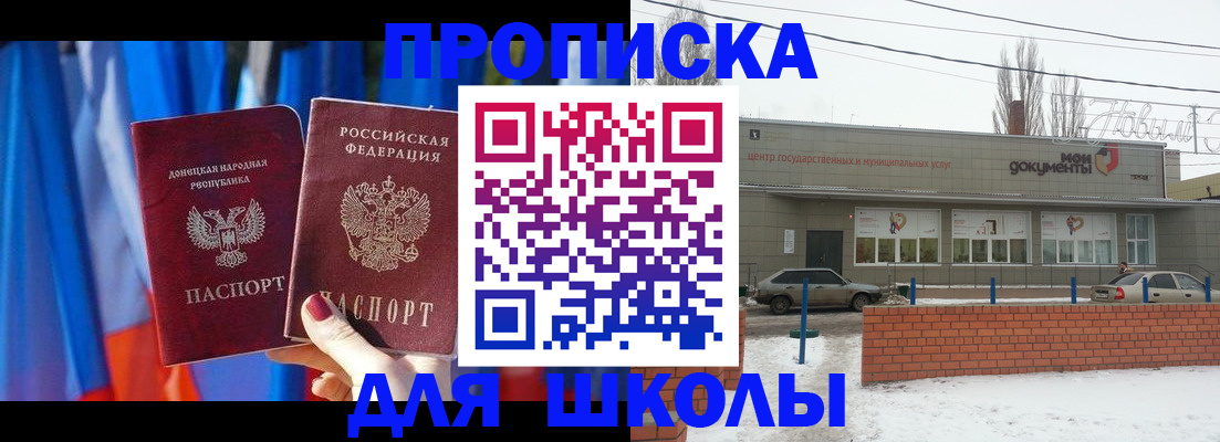 прописка поиск в Колпашево