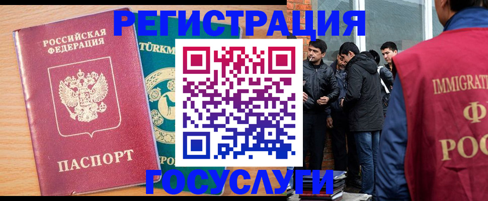 прописка штамп в Колпашево