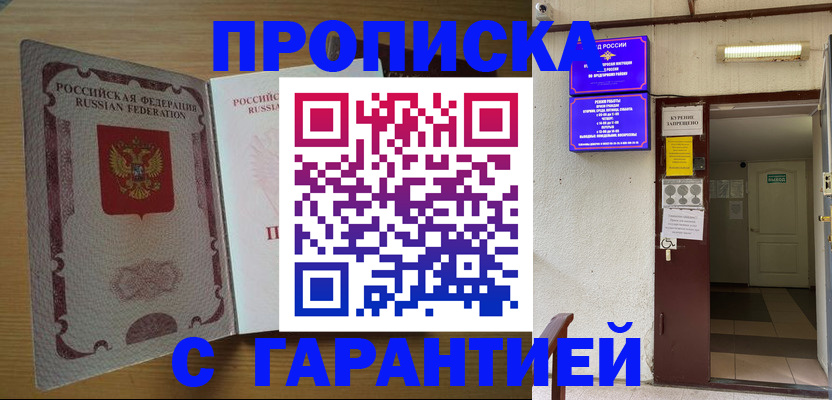 прописка иностранных граждан в Колпашево