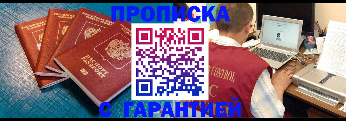 прописка иностранных граждан в Колпашево