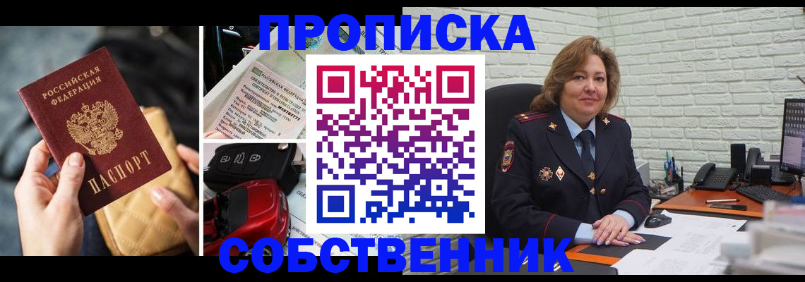 где прописаться в Колпашево