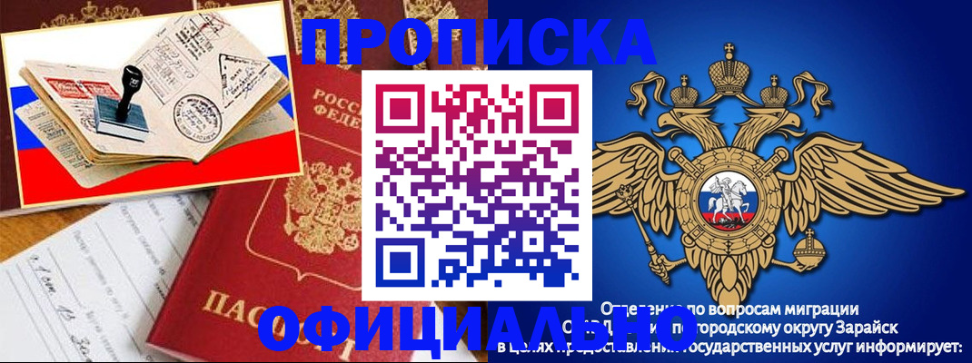 временная регистрация в Колпашево
